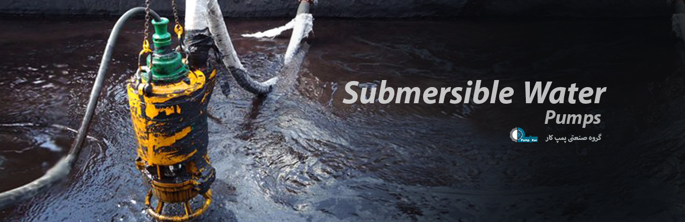 پمپ لجن کش پمپ لجن کش، پمپ های صنعتی، پمپ آب، پمپ