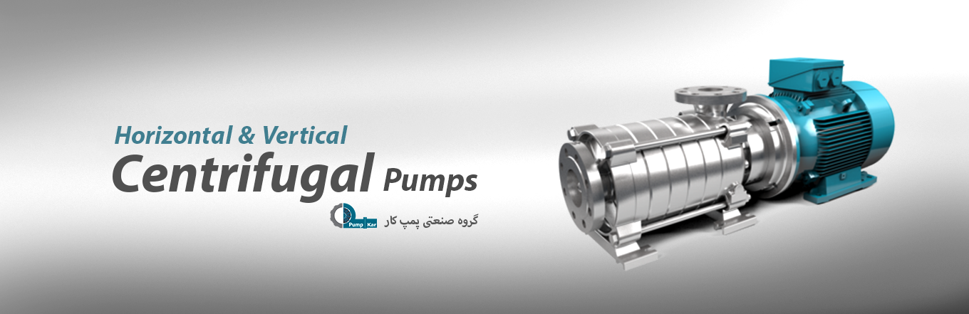 پمپ های طبقاتی پمپ طبقاتی، پمپ های صنعتی، پمپ آب، پمپ عمودی