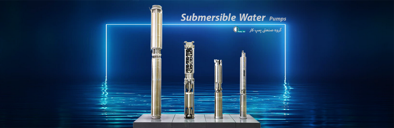 پمپ شناور پمپ شناور، پمپ های صنعتی، پمپ آب، پمپ