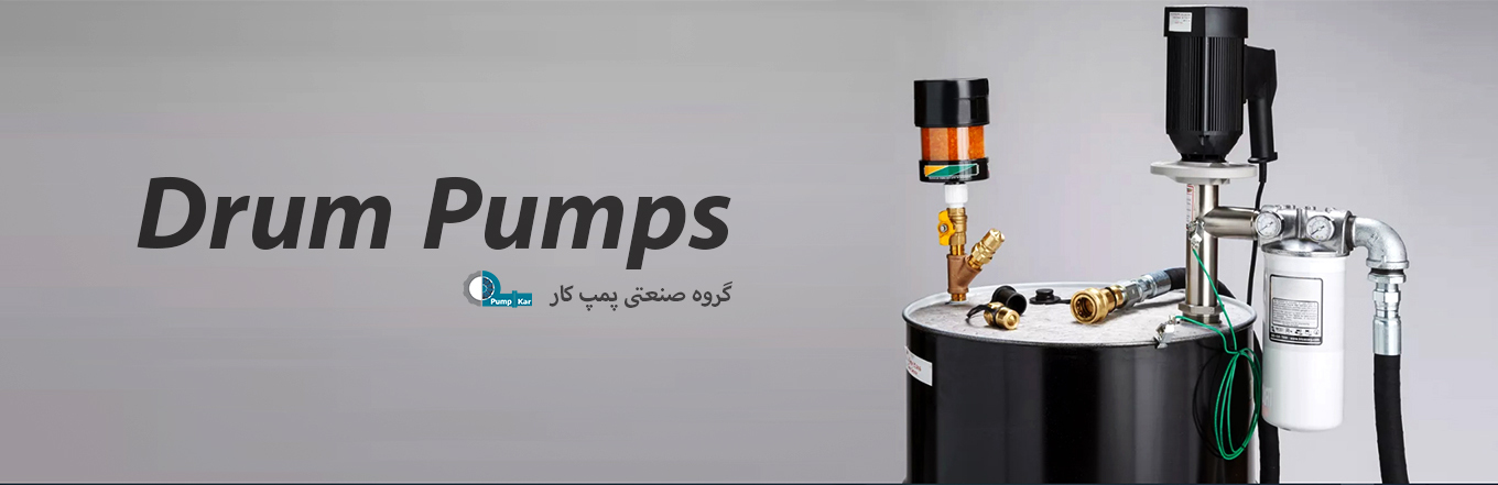 پمپ تخلیه بشکه پمپ تخلیه بشکه، پمپ، پمپ های صنعتی، پمپ آب، پمپ