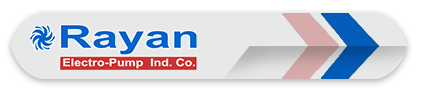 پمپ، پمپ آب، پمپ سانتریفیوژ، رایان، پمپ رایان
