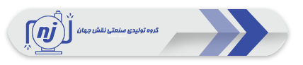 پمپ دنده ای نقش جهان پمپ دنده ای نقش جهان، پمپ